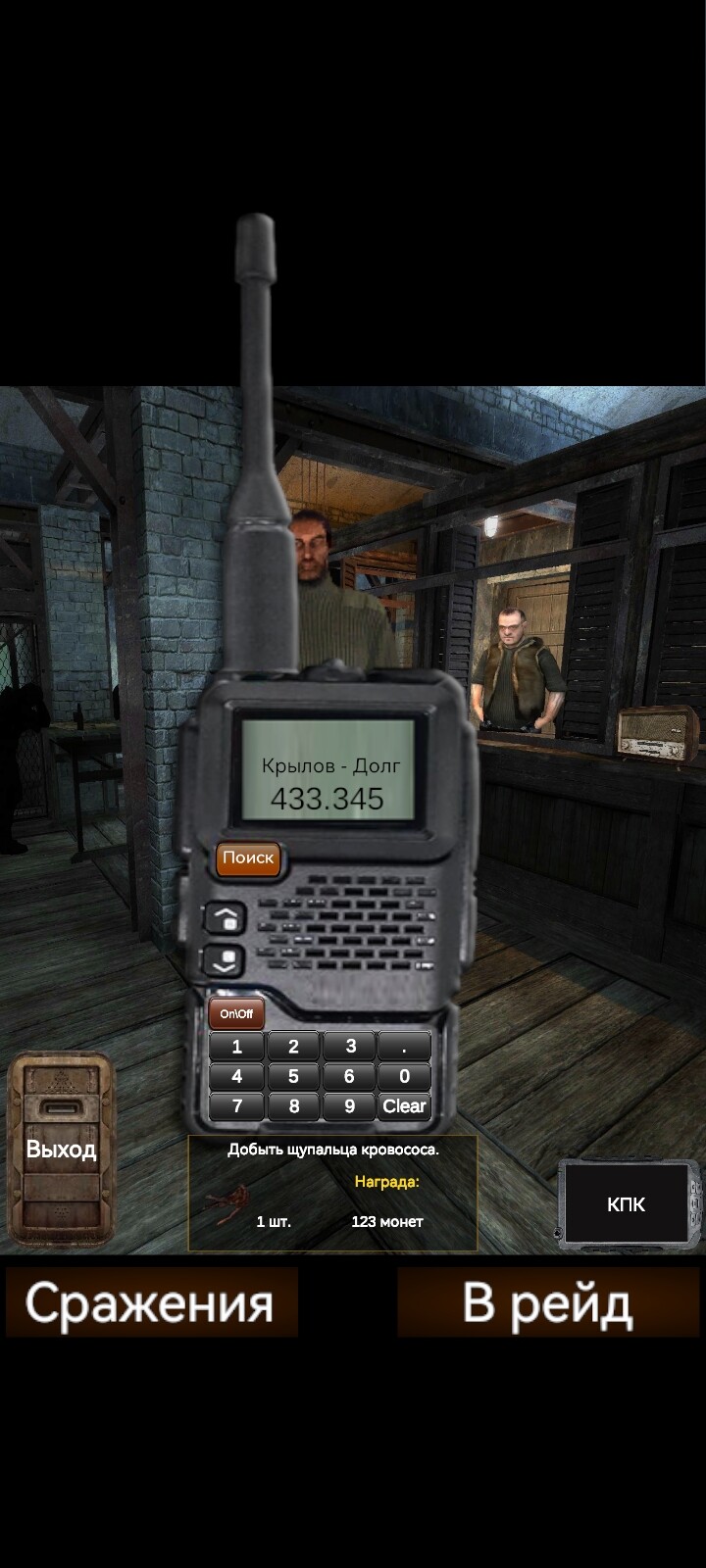 Screenshot_20251006_210448_com.homefront