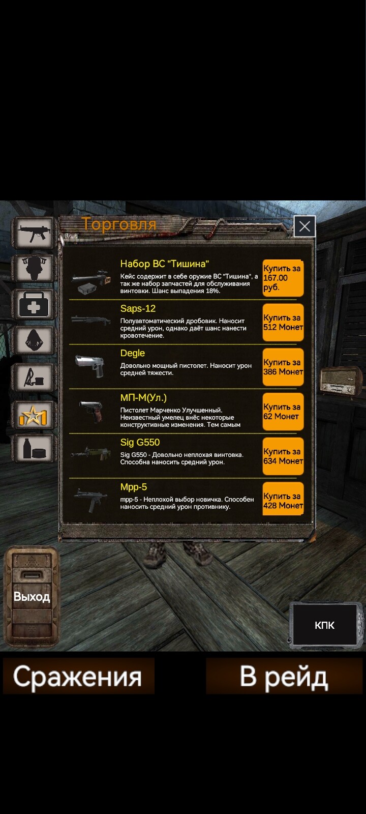 Screenshot_20251006_210524_com.homefront