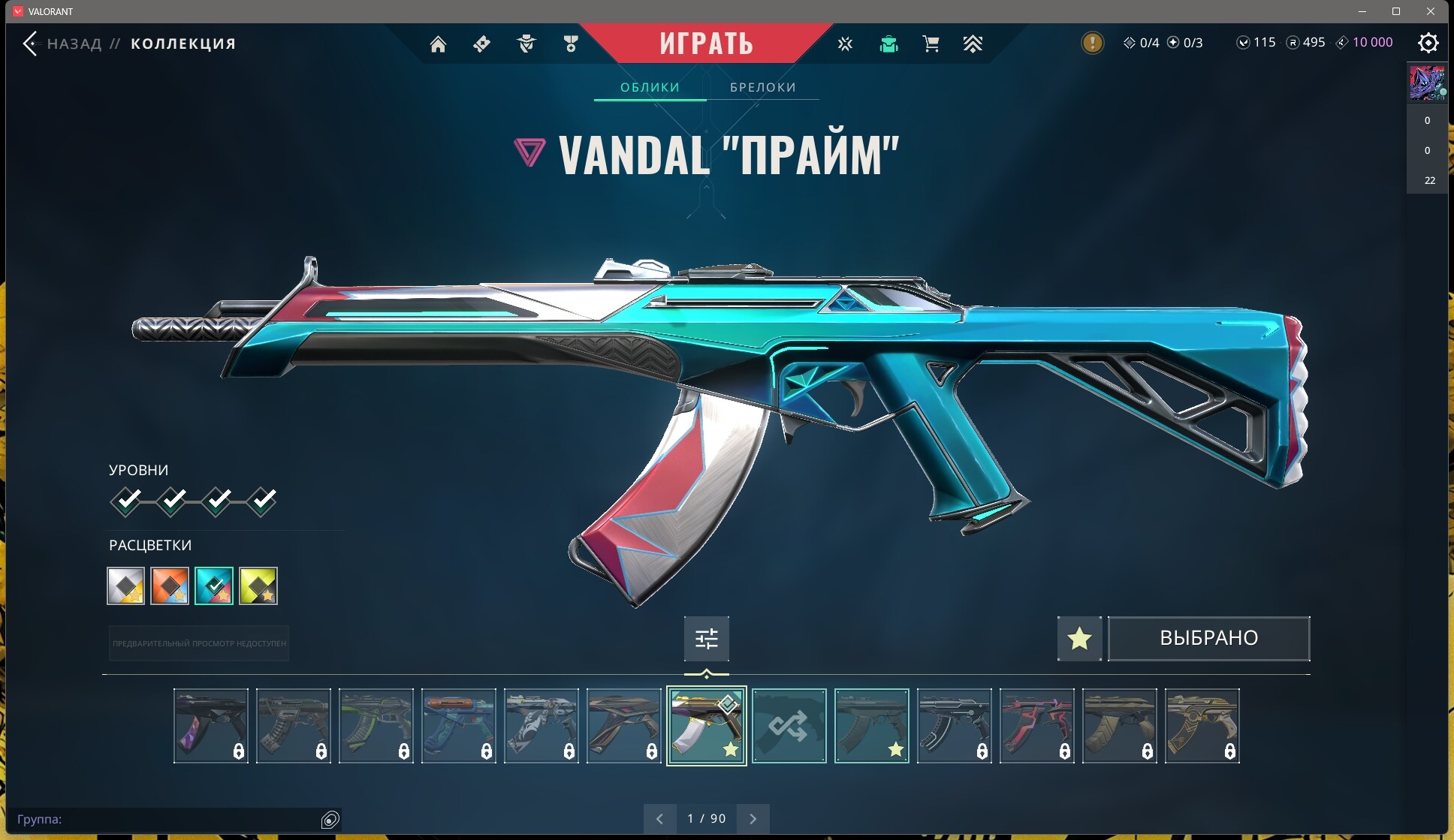 6 Skins: Verified: true | Region: eu не играет довно аккаунт заброшен