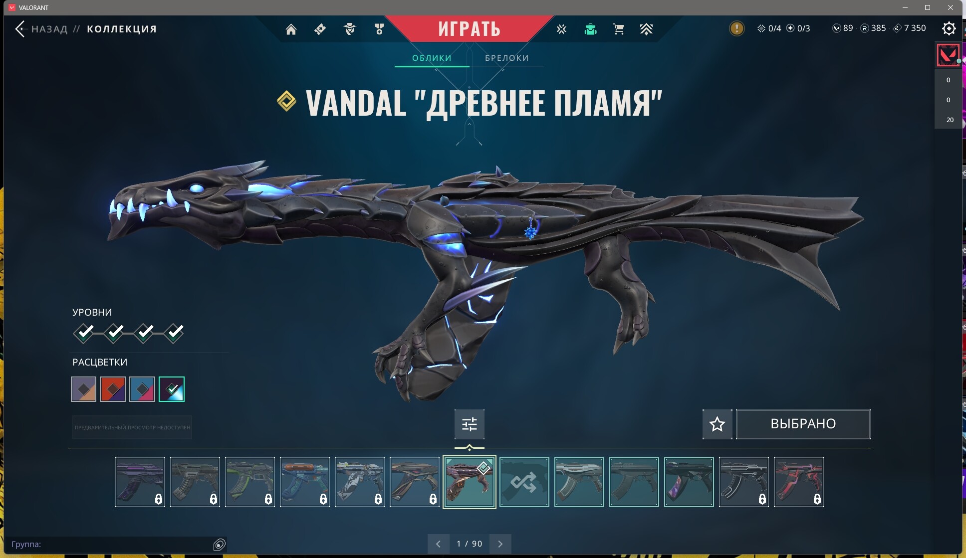 ScreenShot 20251013234748