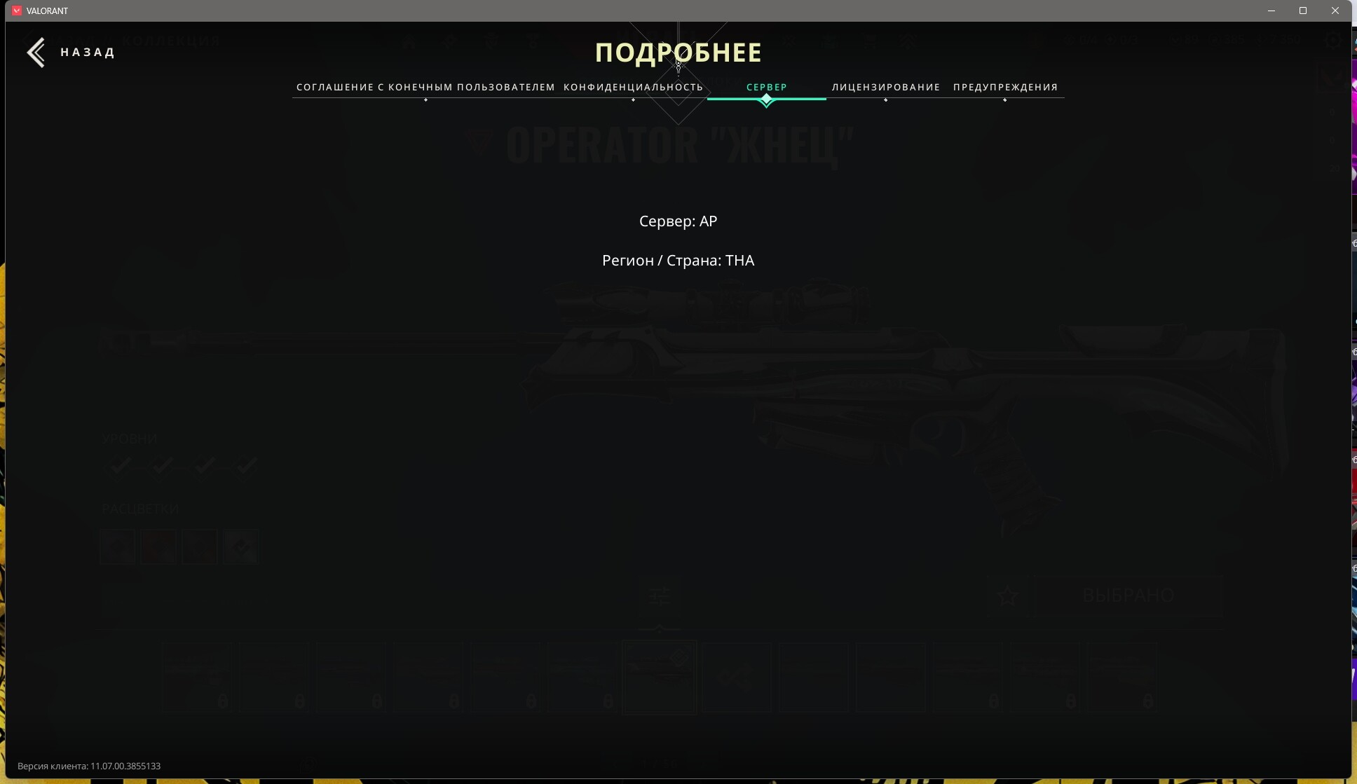 ScreenShot 20251013234759