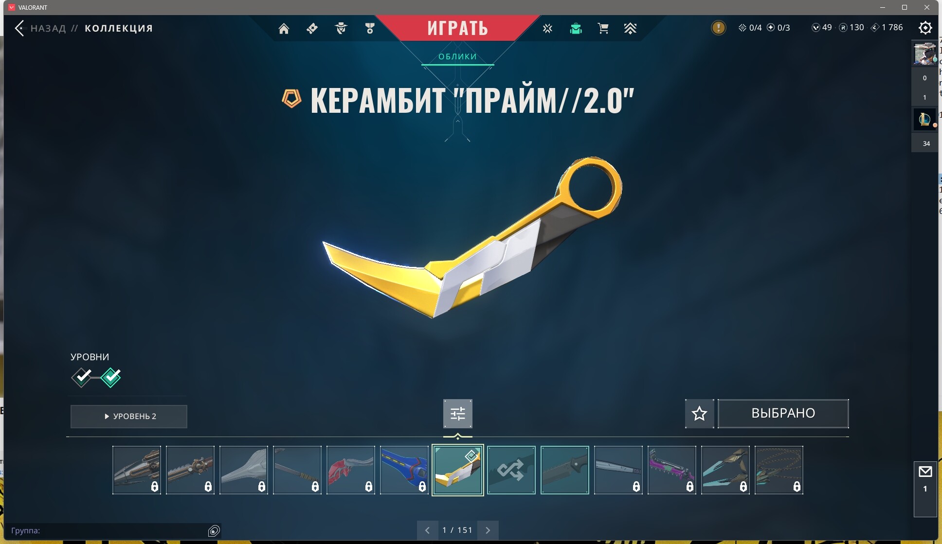 2 Skins: Verified: true | Region: eu не играет довно аккаунт заброшен