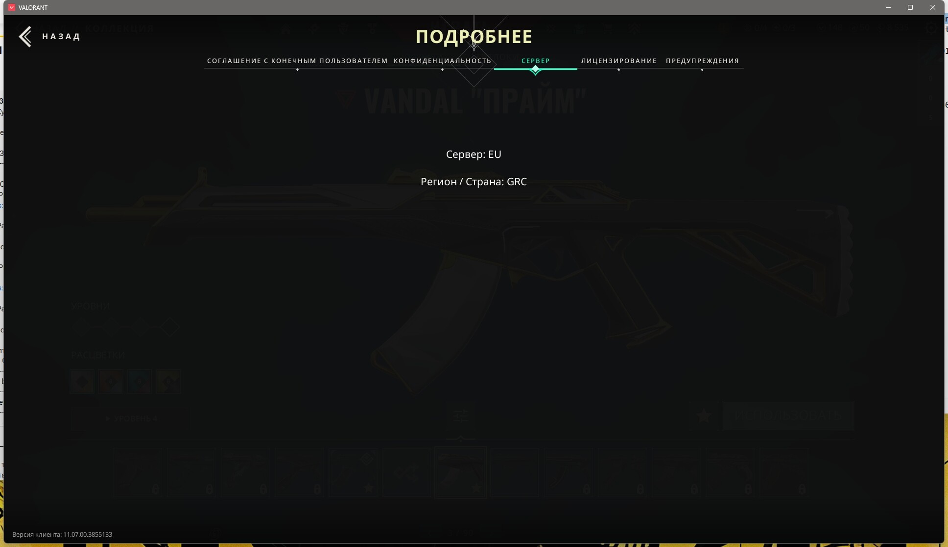 ScreenShot 20251014222149