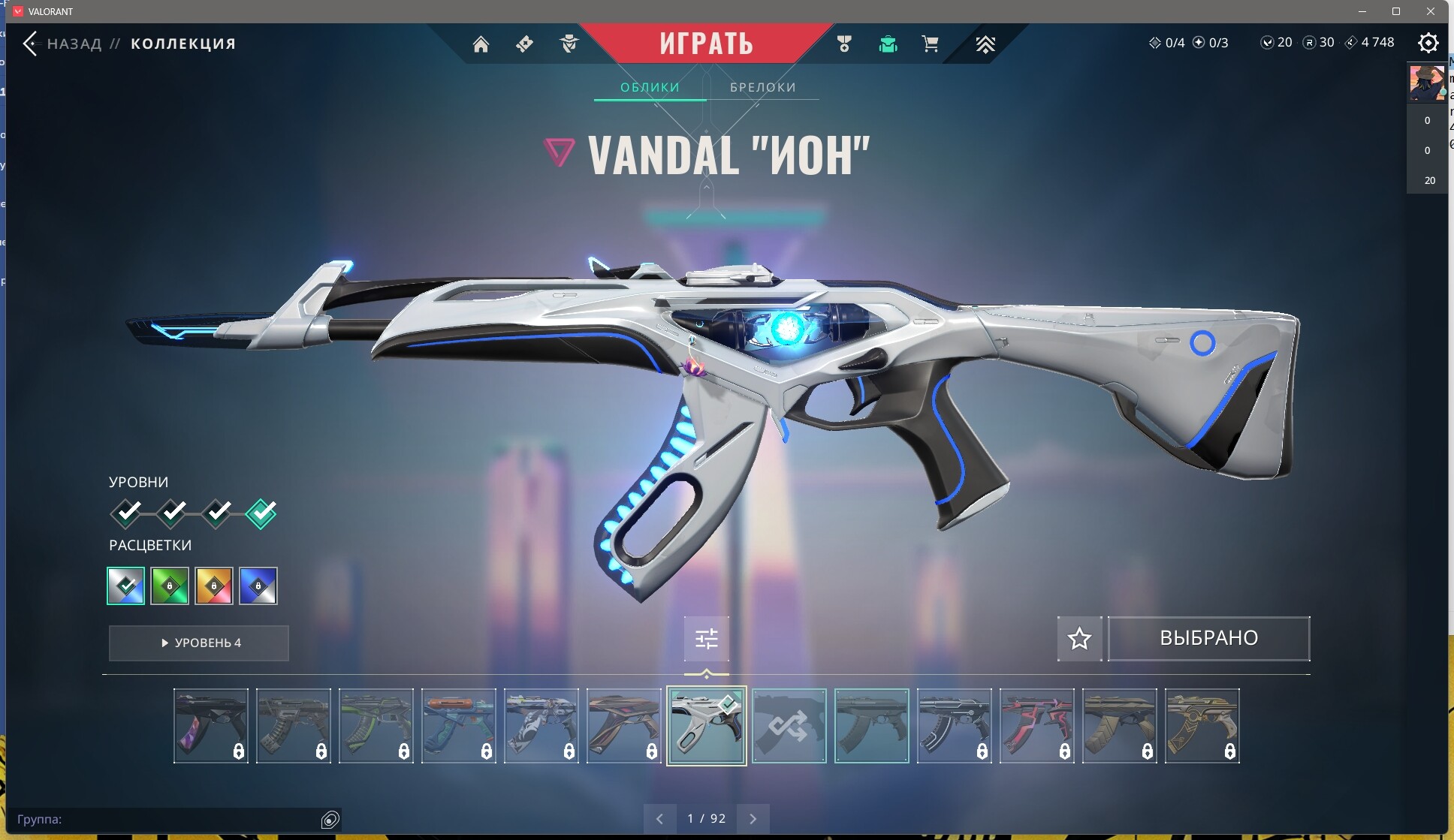 2 Skins: Verified: true | Region: eu не играет