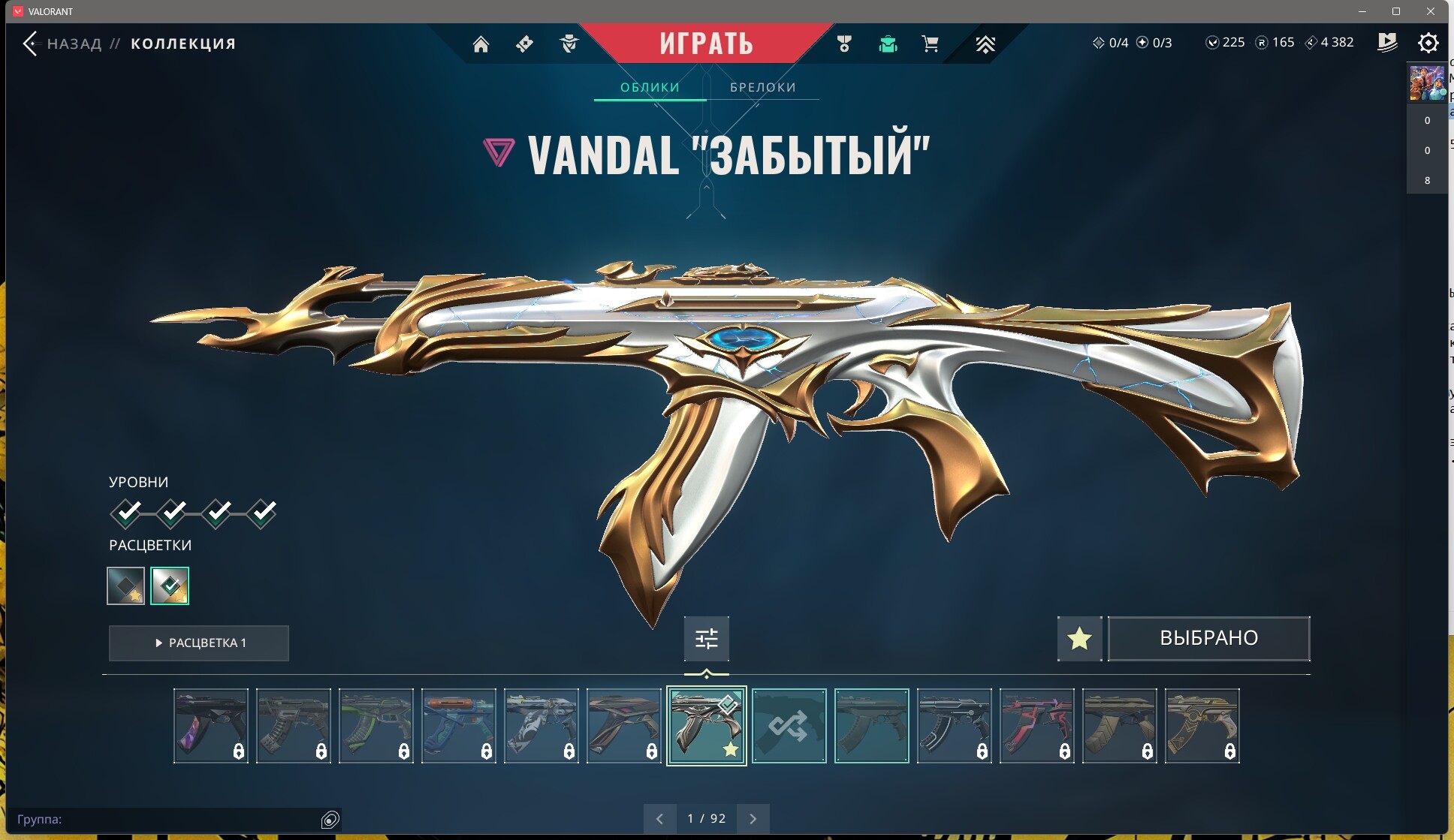 1 Skins: Verified: true | Region: eu не играет довно аккаунт заброшен
