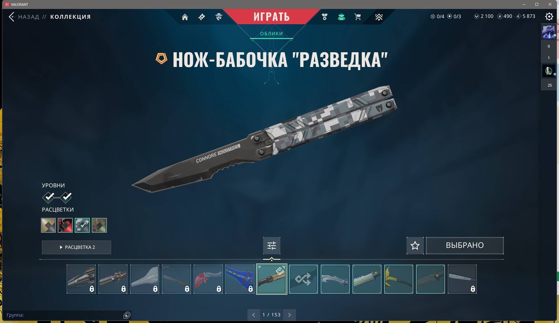 30 Skins: Verified: true | Region: na не играет довно аккаунт заброшен есть 2000 кредитов 