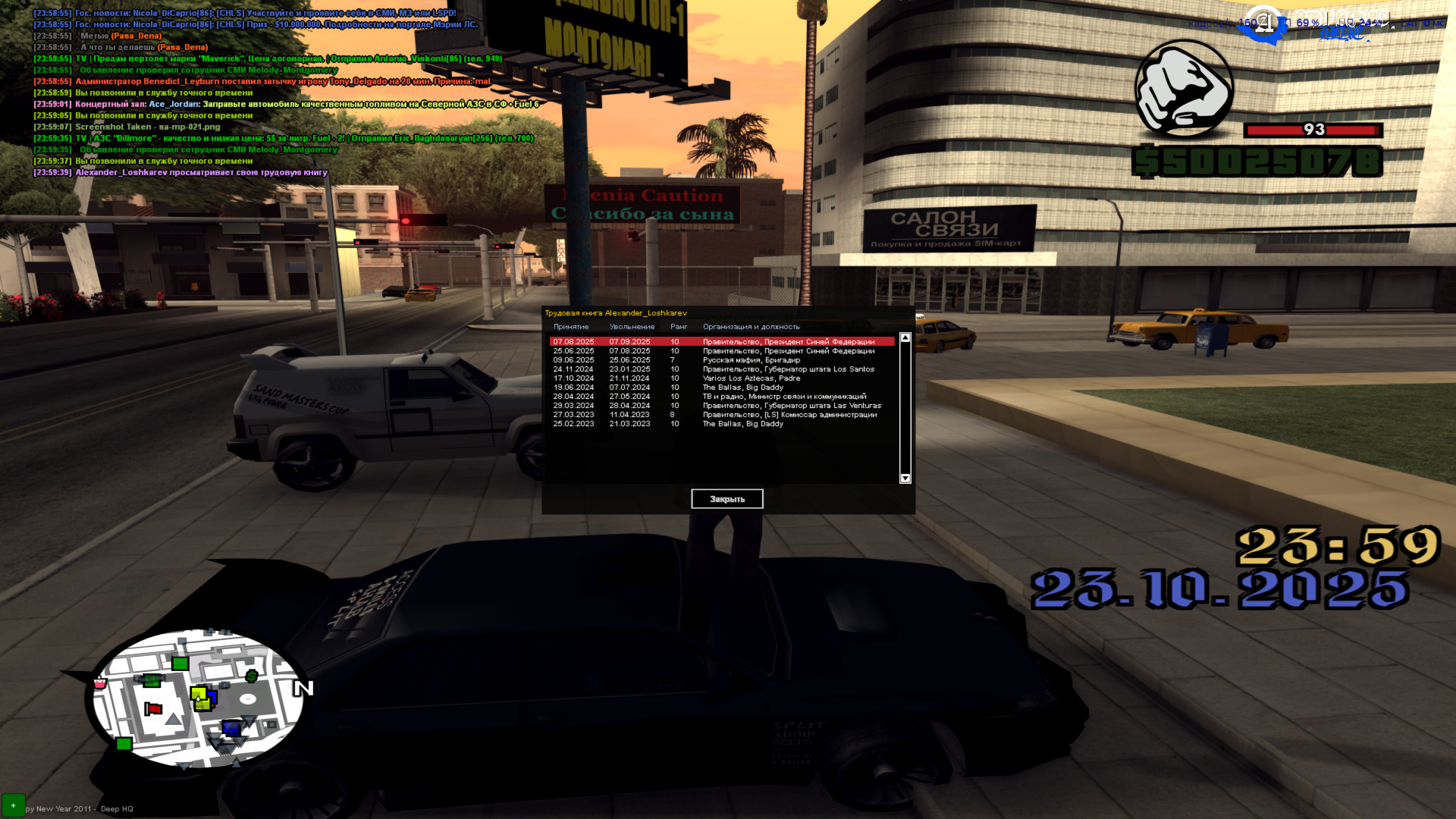 sa-mp-022ca42a5521ace96a5.png