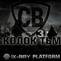 Смерти Вопреки 3 1