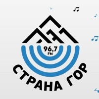 Страна Гор 96.7 FM