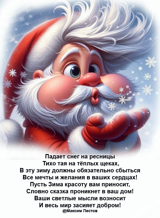 Тихо падает снег на ресницы...