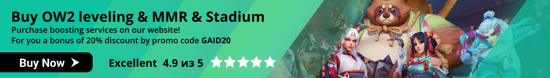 OW2 guides