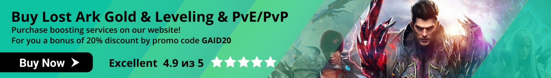 Lost ark guides