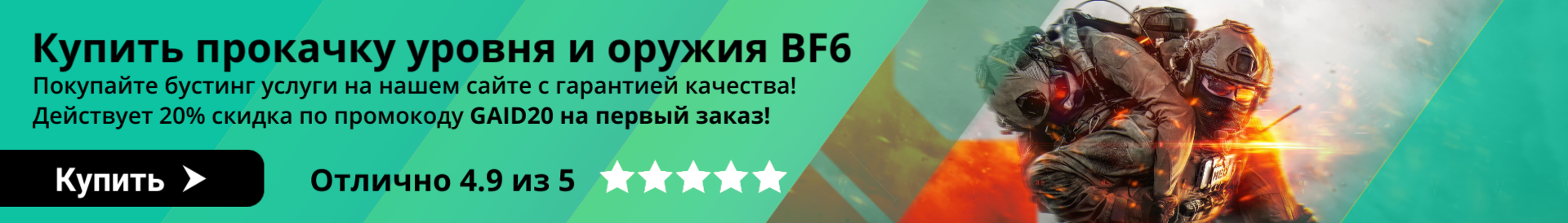 BF6 гайды
