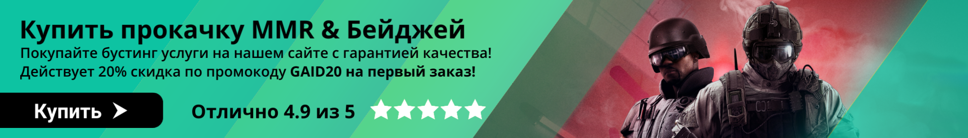 R6 гайды