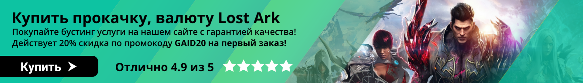 Lost ark гайды