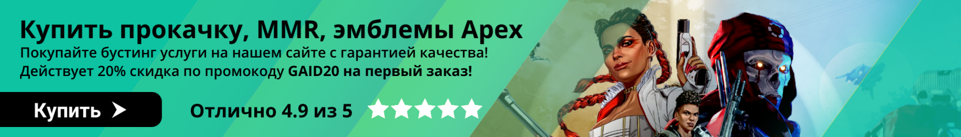 Apex Legends гайды