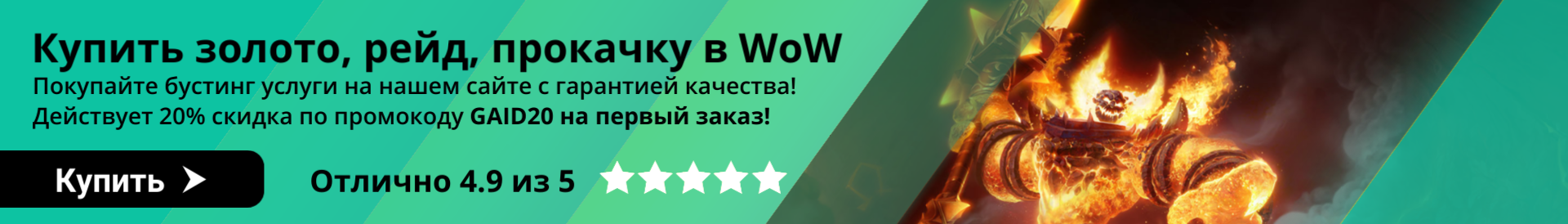 WoW Classic гайды