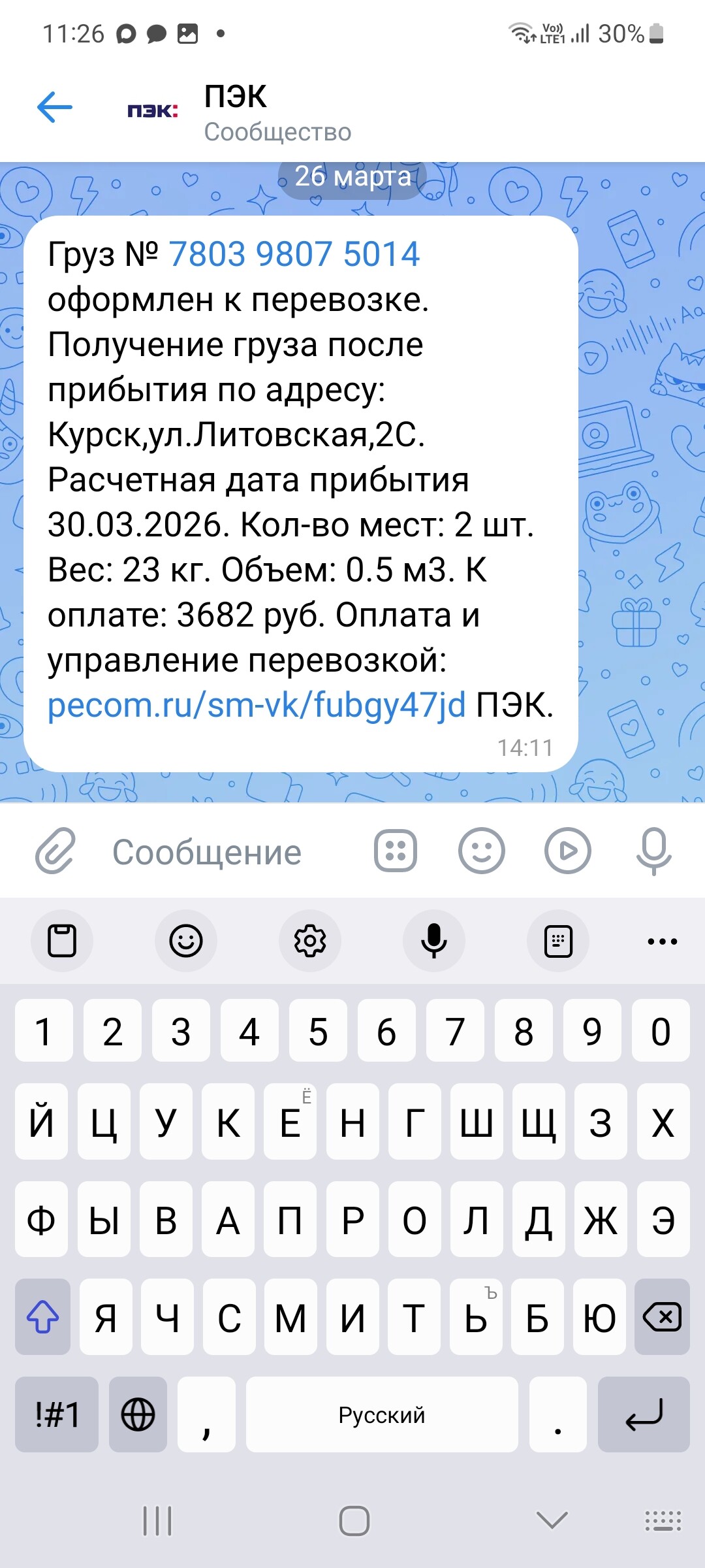 https://radika1.link/2026/04/06/Screenshot_20260406_112642_VK507ef52bc38d4b55.jpg