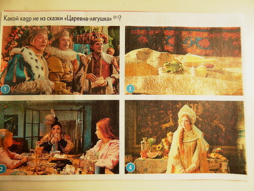 Лишний кадр