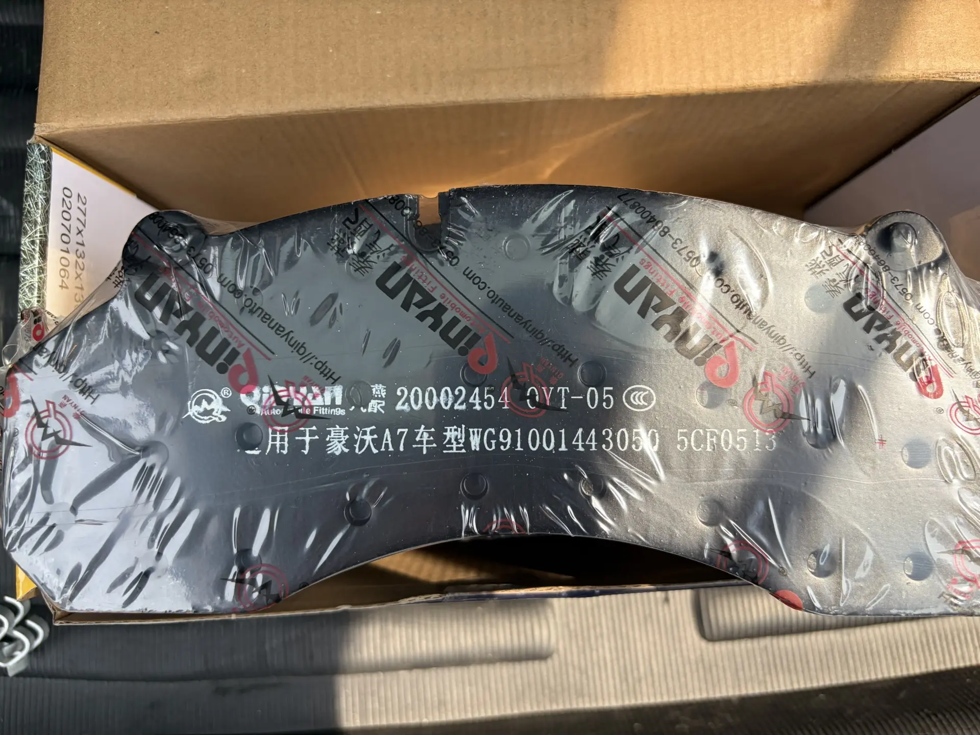 Тормозная колодка предняя (4 шт) А7 (дисковые тормоза) Qinyan WG911001443050