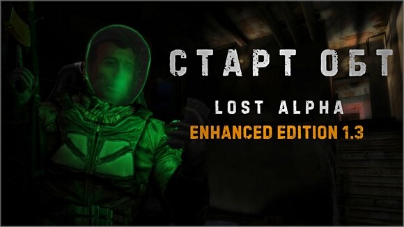  Lost Alpha Enhanced Edition 1.3 - ОБТ