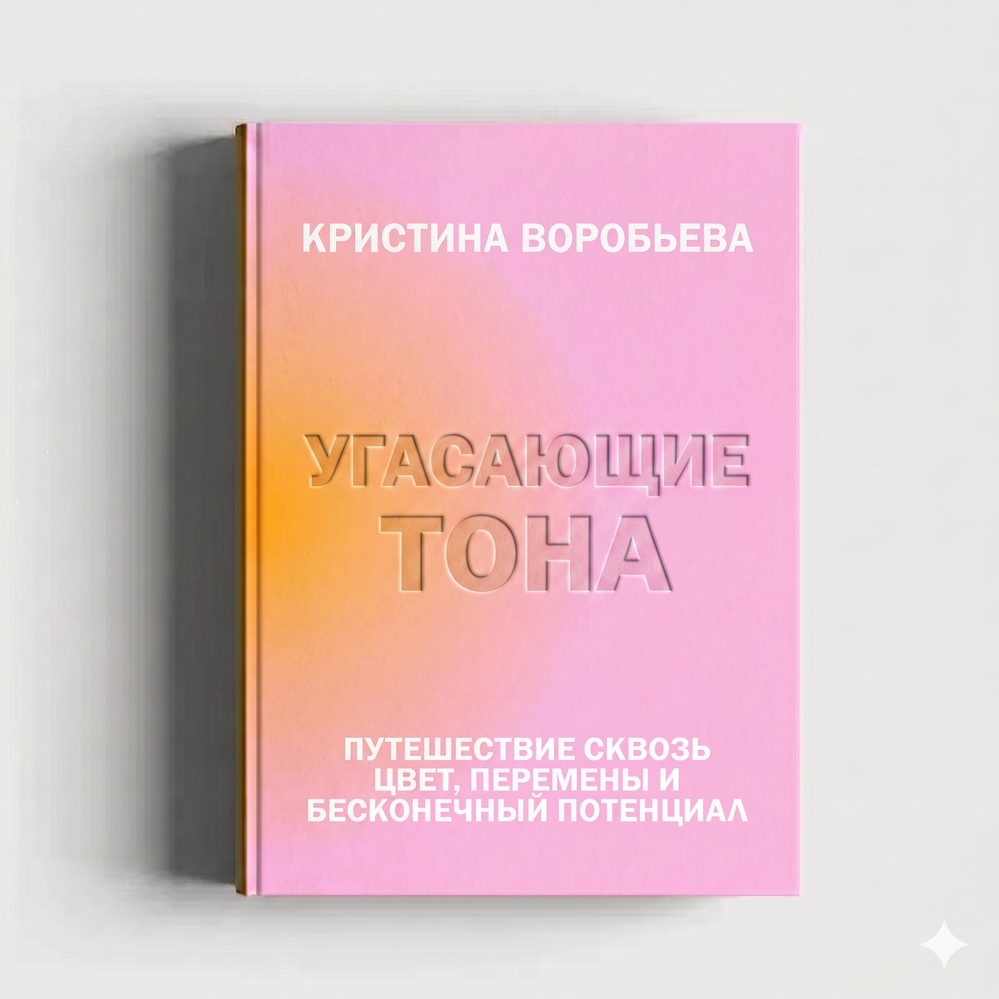 Бизнес-стратегии 2026