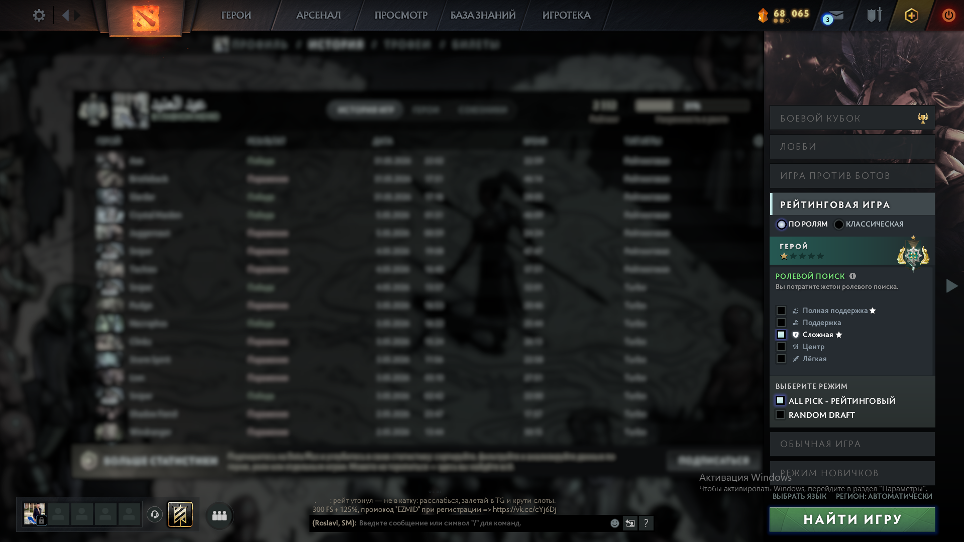 Dota 2 Account  MMR