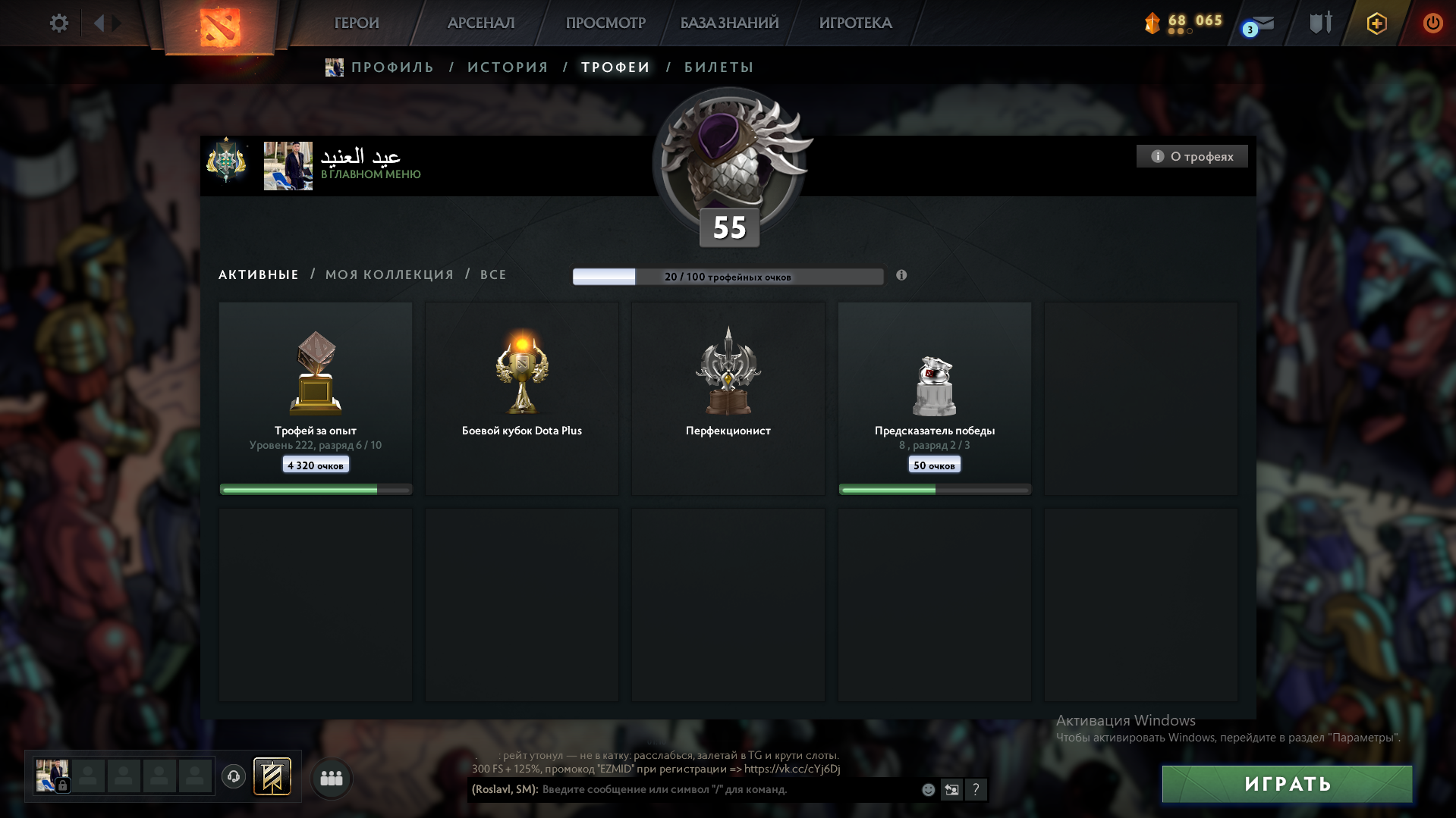 Dota 2 Account  MMR