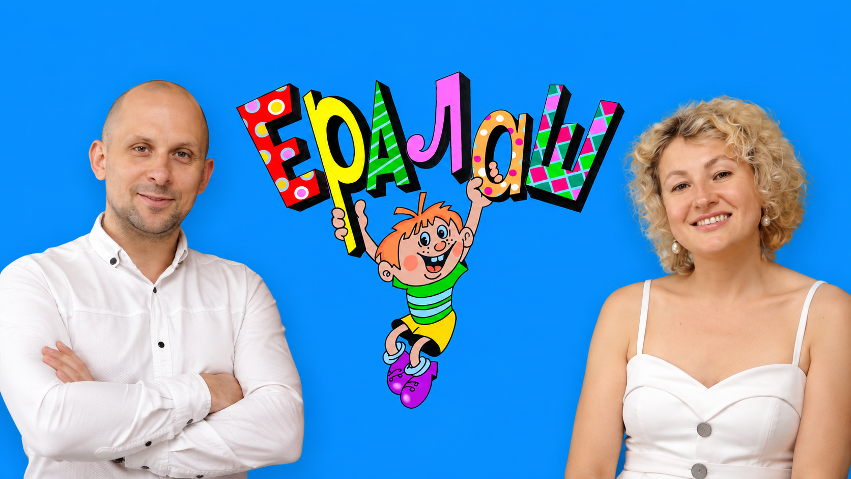 Обложка приглашения