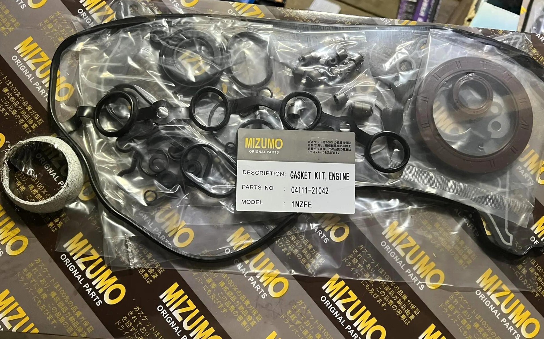 Ремкомплект двигателя Toyota 1NZFE (04111-21042)