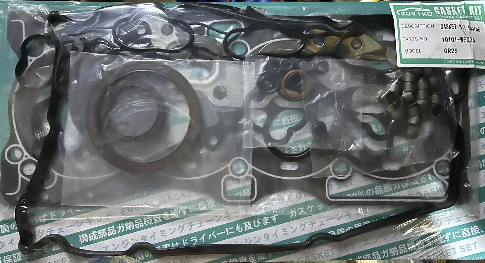 Ремкомплект двигателя Nissan QR25 (10101-WE026)