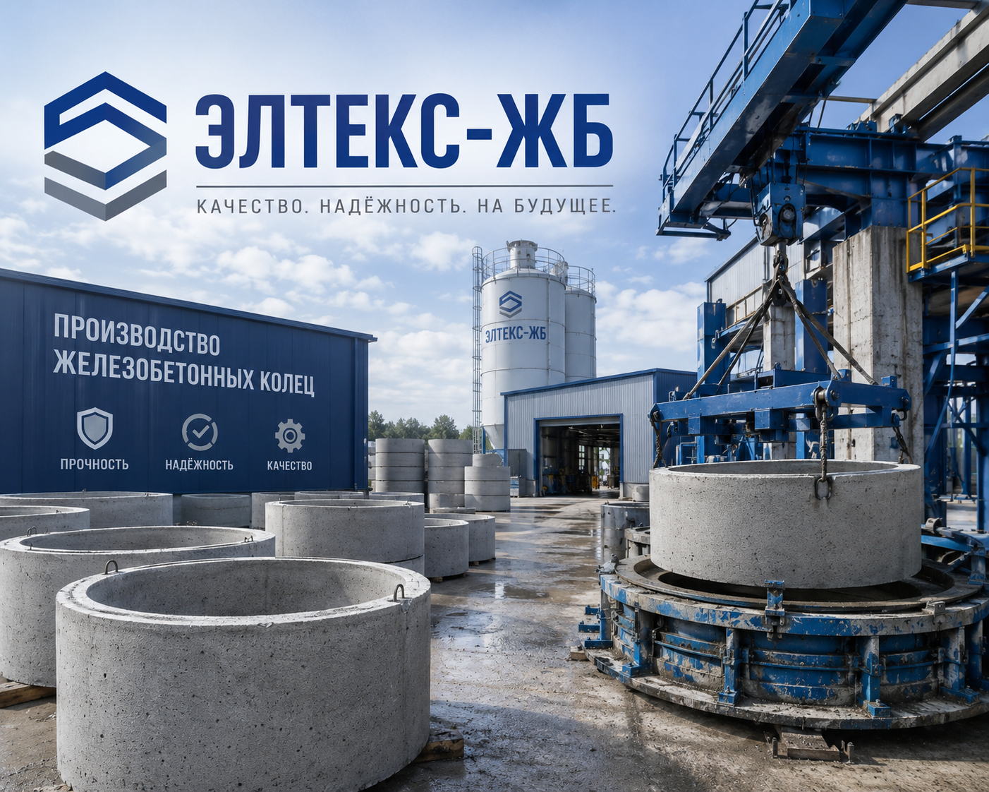 Производство и склад железобетонных изделий (ЖБИ) в Ростове-на-Дону