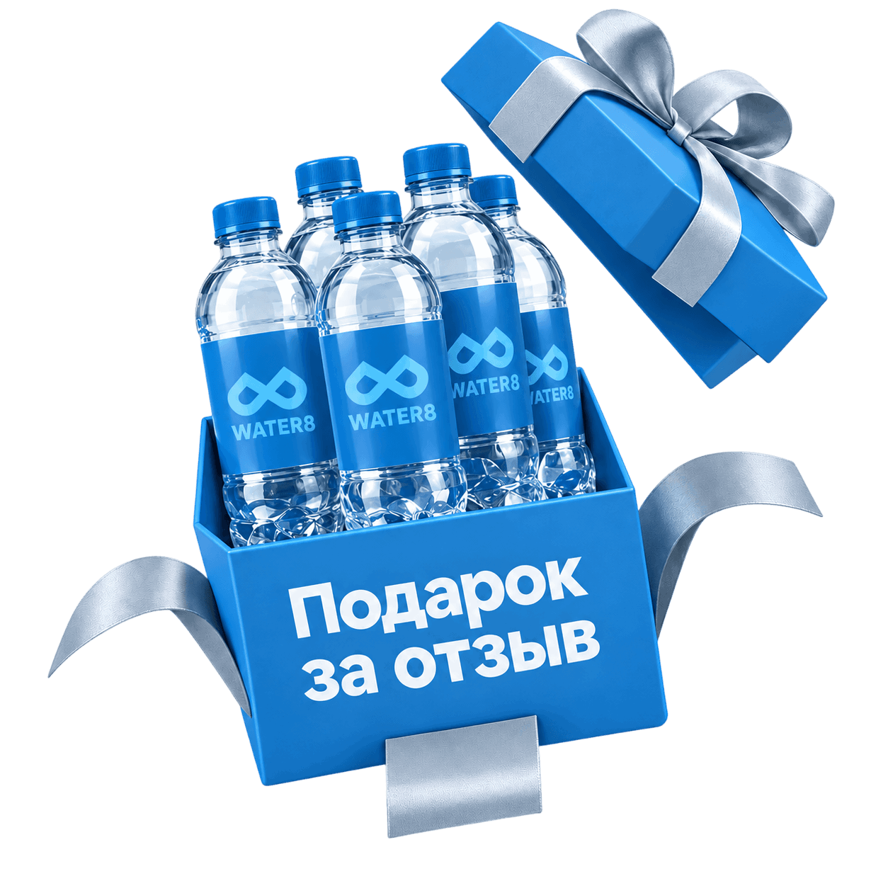 Подарок за отзыв
