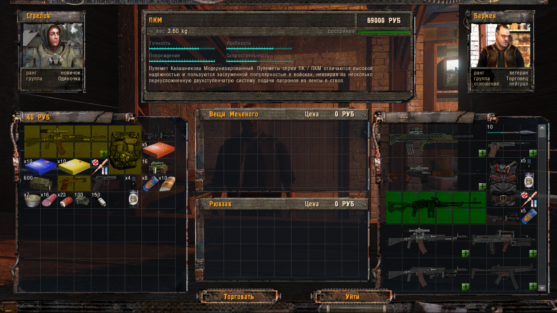 S.T.A.L.K.E.R.-Clear-Sky-Screenshot-2026