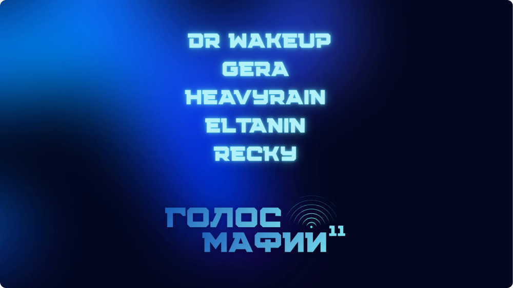 GOLOS-MAFII-111f57f54dce1c4d60.png