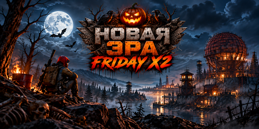 Новая Эра X2 | Скины за Онлайн | FRIDAY banner